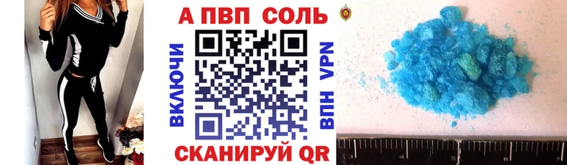 А ПВП кристаллы что такое Сердобск