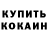 Кетамин VHQ dana list